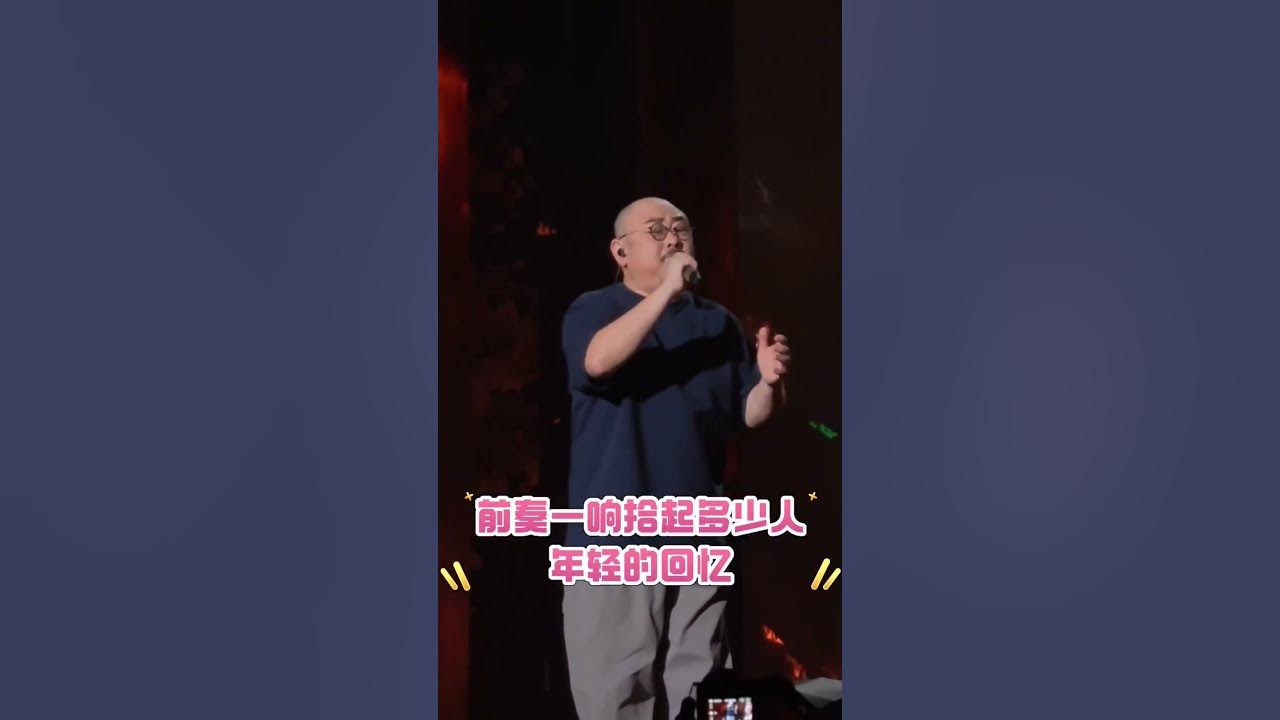 Dao lang | 刀郎济南演唱会万人大合唱《披着羊皮的狼》，太感人了#刀郎演唱會 #刀郎 #刀郎演唱会 #徐子尧 #济南 #周煜琦 #音乐 #音楽 #音樂 #和声