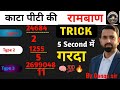 @5 Second Divide Trick 😱 # Divide in 5 Seconds | #Math #Short Trick | #FutureInstitute88 By GangaSir