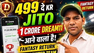 499/ De kr Jito 1Crore| Dream11 Comes back| Fantasy Return in India| RMG | Good News  screenshot 3