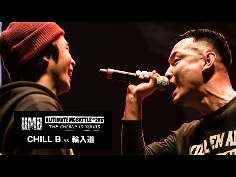 umb2014 umb2016 戦極15章 adrenaline2014 CHILL B vs 輪入道