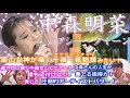 シンガー夫婦で『ジプシー・クイーン《中森明菜さん》』を聴いてみた♡