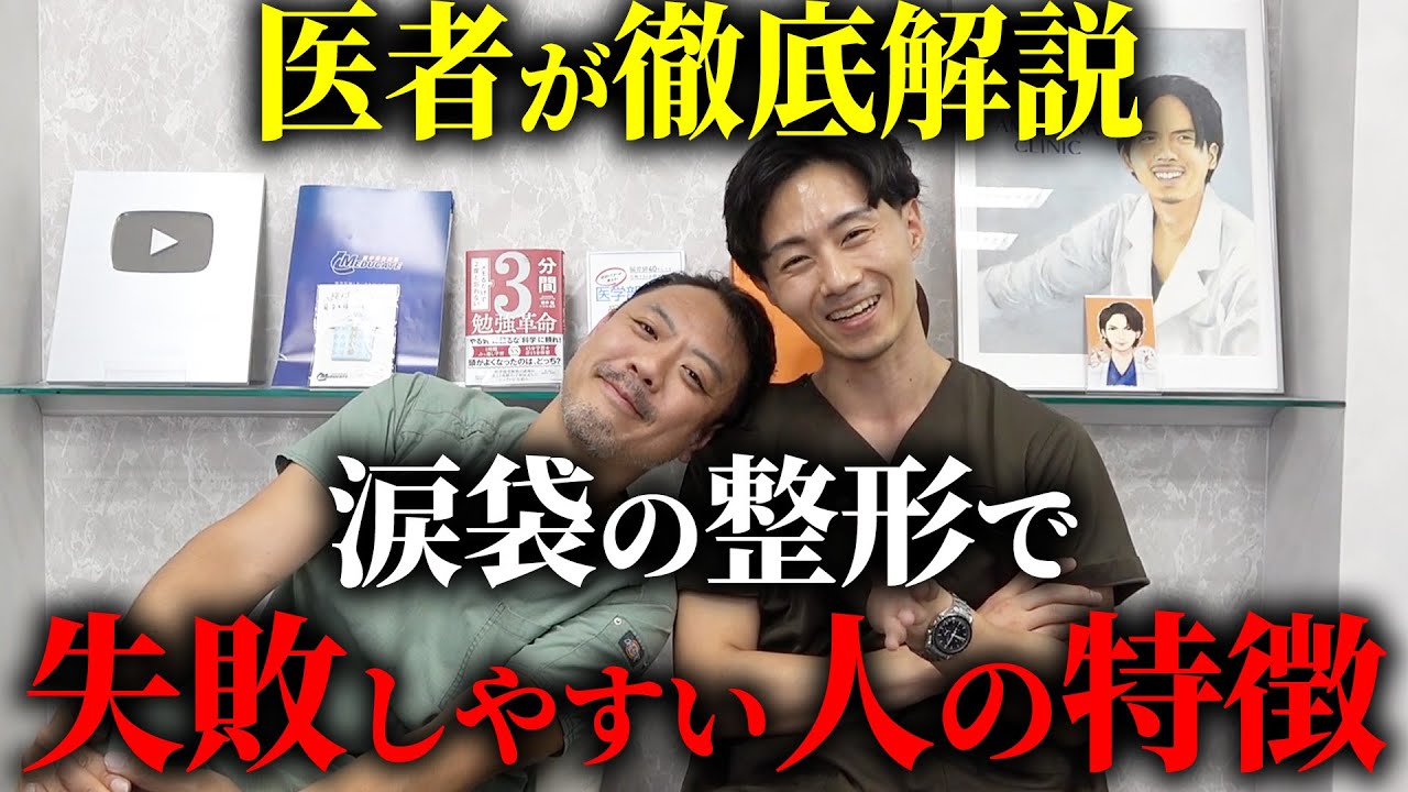 ミスるとナメクジ化!?涙袋のヒアルロン酸注射で不自然になってしまう共有点をを徹底解説!