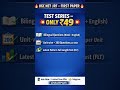 UGC NET JRF First Paper | Test Series Just ₹49 #ugcnet2025 #ugcnetexam