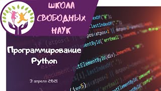 Программирование Python в Minecraft. Установка Python и Tlauncher