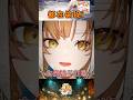 都在偷捉i|  #shorts #vtuber  #vtuberclip #vtuber精華中文 #台v精華 thumbnail
