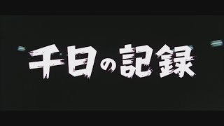 【北勢国道事務所】「千日道路」と呼ばれた名阪国道