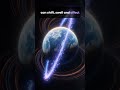 NASA Is Studying Earth’s Invisible Space Doughnut