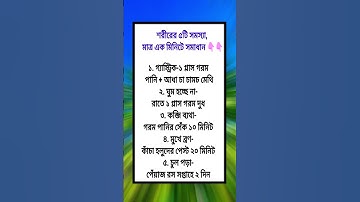 general knowledge || quiz |spinal cord I part-1770