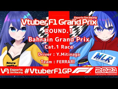 【F1 2021 game】VF1 Rd.1 BahrainGP #VtuberF1GP Cat.1 バーレーンGP 【満永ゆうみ視点】