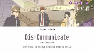 Mayonaka no Occult Koumuin Opening Full [Jun Fukuyama - dis-communicate] (Japanese, Romaji, English)