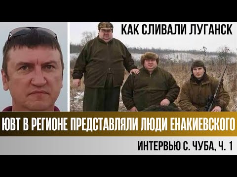 На Луганщине украинской власти не было никогда: правили бандиты и комсомольцы-ефремовцы. ЭТО БОЛОТО!