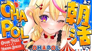 尾丸ポルカの配信のサムネイル画像