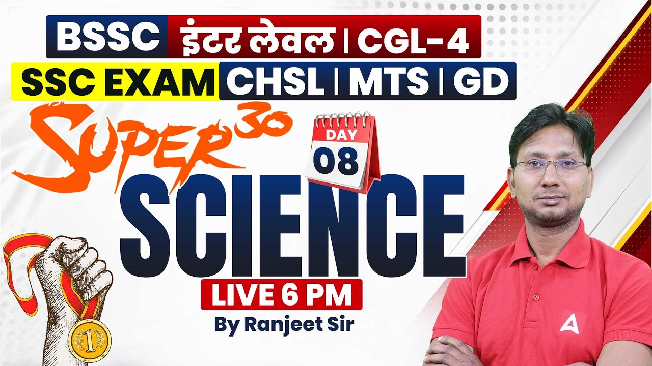 BSSC CGL-4 Science Class | BSSC Inter Level | MOCK 8 | SSC CHSL/MTS 2026 | by Ranjeet Sir