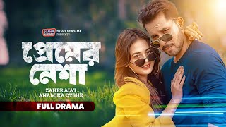 Download Lagu Premer Nesha (প্রেমের নেশা) | Zaher Alvi, Anamika Oyshe | Bangla Romantic Drama Natok 2025 MP3 Download Lagu Premer Nesha (প্রেমের নেশা) | Zaher Alvi, Anamika Oyshe | Bangla Romantic Drama Natok 2025 MP3