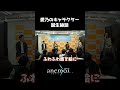 【anemoi】愛乃のキャラクター誕生秘話【トークショー切り抜き】