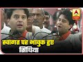 Amid Grand Welcome, Jyotiraditya Scindia Says 'Emotional Day For Me' | Full Speech | ABP News