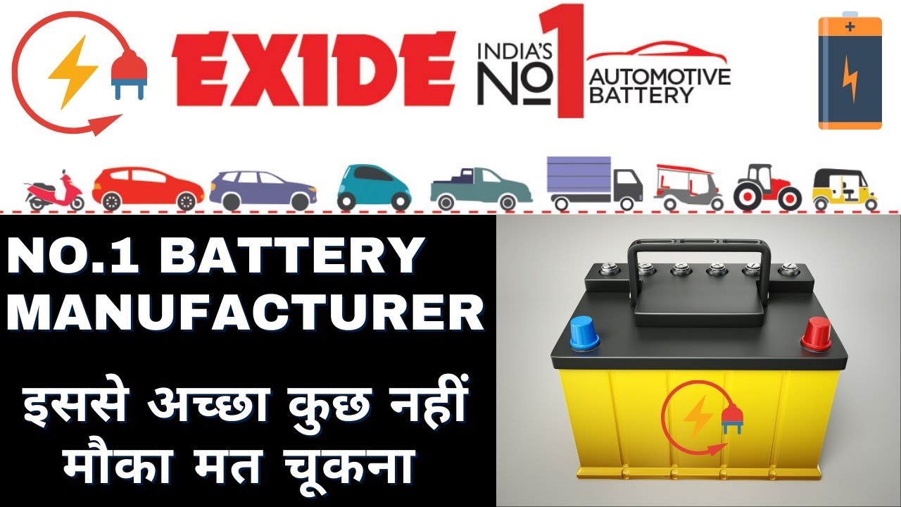 EXIDE BATTERIES LTD SHARE EXIDE SHARE TARGET 580+ EXIDE SHARE EXIDE BATTERIES LTD SHARE EXIDE SHARE TARGET 580+ EXIDE SHARE