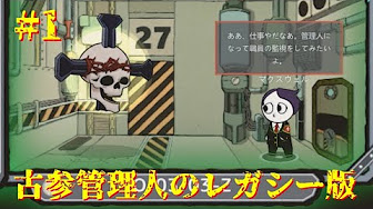 Lobotomy Corporation Legacy 古参管理人のレガシー版 Youtube