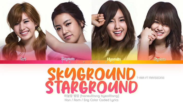 T-ARA (티아라) ft. MANSEONG (만성) Skyground Starground (하늘땅 별땅) Color Coded Lyrics (Han/Rom/Eng) - DayDayNews