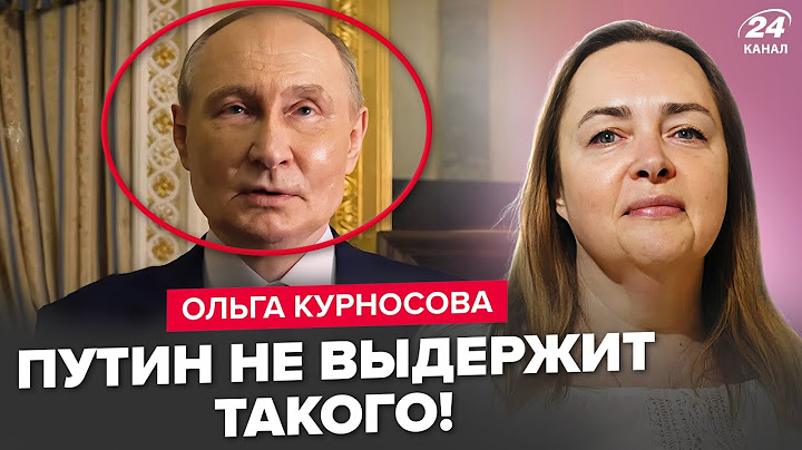 😳Посмотрите НА ЛИЦО Путина: ИСПУГАЛСЯ ответа Трампа! Ракеты ПОЛЕТЯТ на Москву. КУРНОСОВА