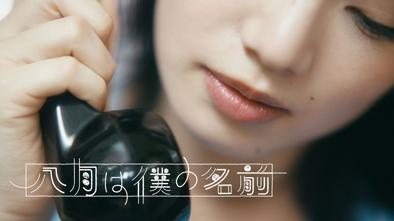 8月は？
