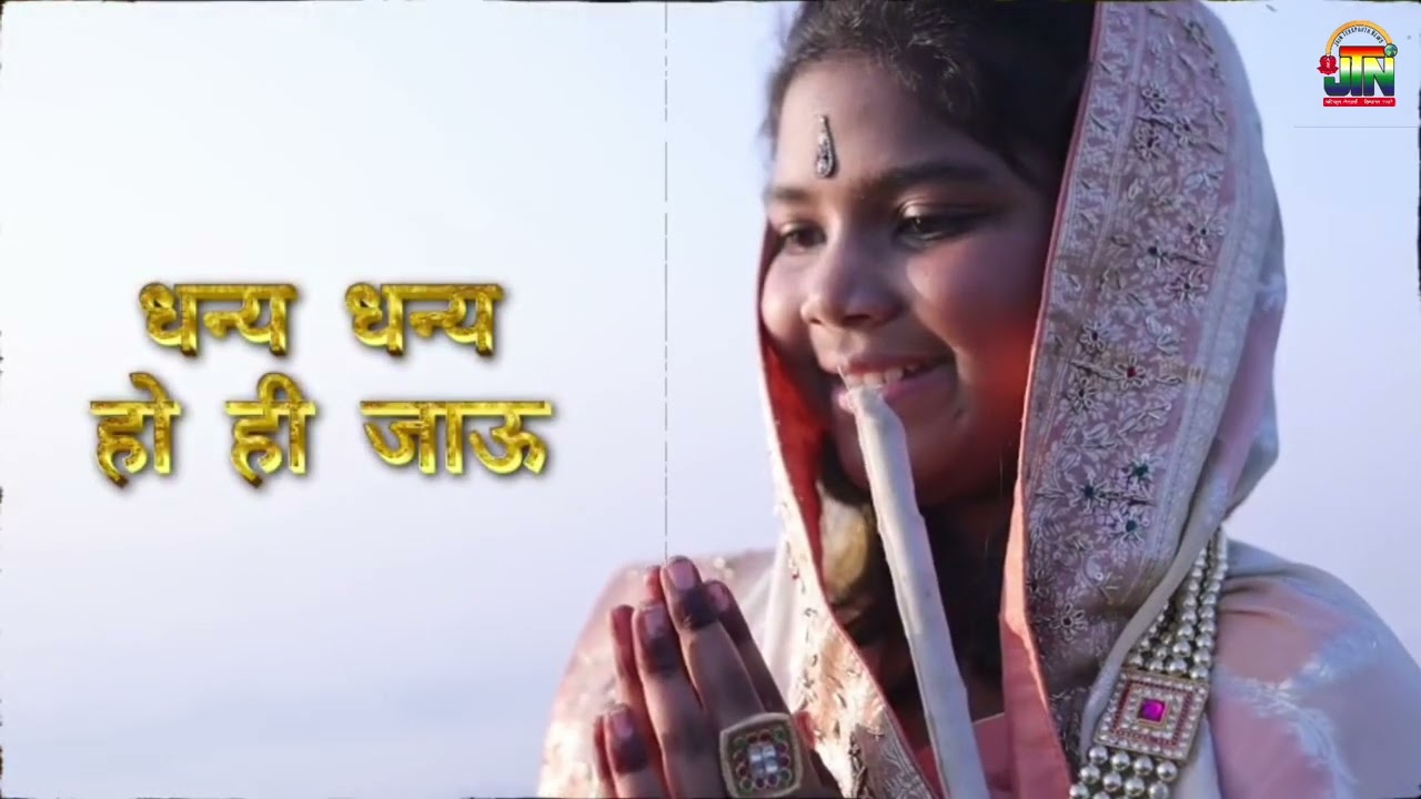 *✨छोटी सी वय में दीक्षा लुंगी**♻️संयम सरिता में नहाऊं**रजोहरण गुरुवर से पाऊं**💠दीक्षा गीत*