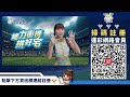 【DAZN Zoom】台鋼把握獅隊亂流 9、10兩局攻勢不斷帶走比賽 2026.07.29 台鋼雄鷹 vs 統一獅