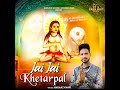Jai Jai Khetarpal Mp3 Song