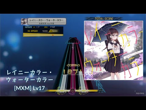【K-Shoot MANIA】 レイニーカラー・ウォーターカラー / 烏屋茶房 feat.利香 [MXM 17] 【創作譜面】