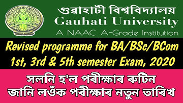 Revised programme Gauhati University| BA/BSc/BCom 1st/3rd/5th sem new Exam routine 2021