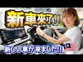 ついに新車を購入！？マレーシアで車を買うのってなんでこんなに高いの〜💸/為什麼馬來西亞買車這麼貴？😭@automachi