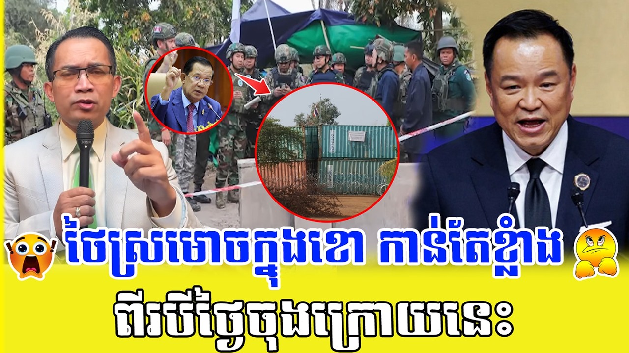❤️28/02/2026 |​ Mr. Muong Nareth Live Talk Show | Khmer News | RM TV NEWS