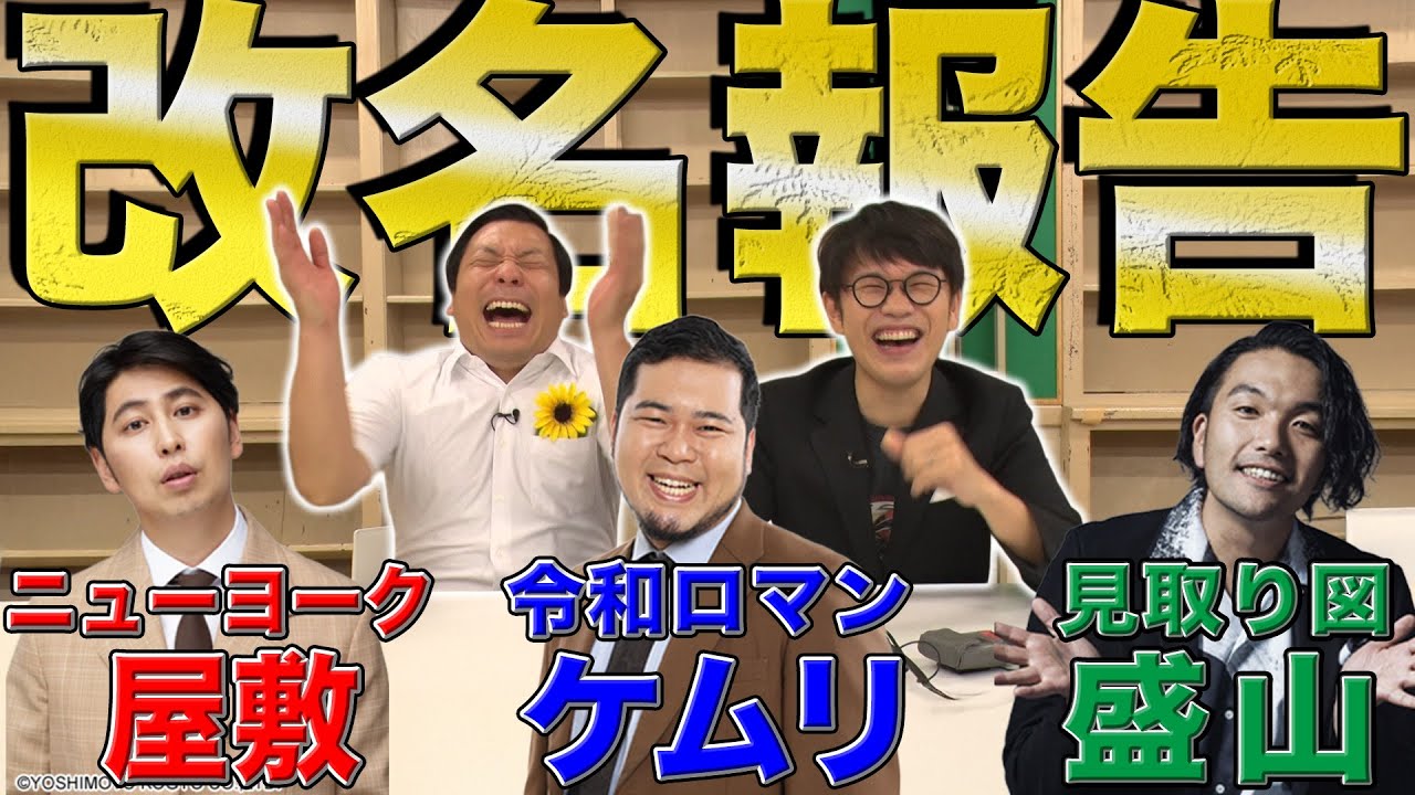 ちょんまげラーメン【改名】屋敷・ケムリ・盛山に報告した！！