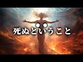 そのあとは存在するのか?