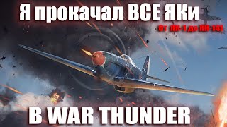 :      WAR THUNDER