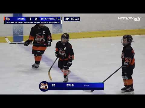 #자이언트 #골클립