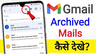 How To Access Archives In Gmail | how to view archive mail | how to find archived mails | Gmail screenshot 5