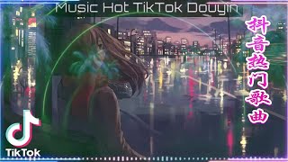 Top 30 Chinese Pop Song In Tik Tok 2022 © 抖音 Douyin Song🙆🏻💗 screenshot 4