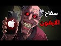 Animated Horror Stories Terrifying Tales About The IPhone Killer The Evil Grandfather 