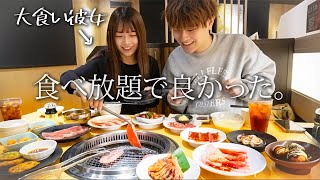 【給料日散財】大食い彼女と焼肉きんぐで限界まで爆食した結果…