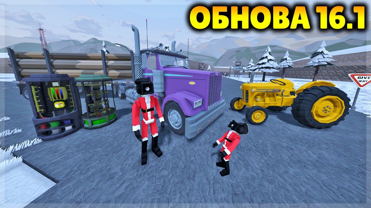 ОБНОВА 16.1! КУЧА ВСЕГО НОВОГО! МАШИНЫ, ОДЕЖДА, ОРУЖИЕ И ДРУГОЕ! GOREBOX