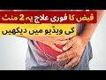 Fix constipation with this simple massage techniques       constipationtreatment