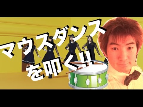 「マウスコンピューターのCM」の乃木坂46"マウスダンス"をドラムで叩いてみた！「3期生」[by西尾務]