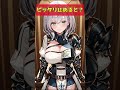 ピッタリ止めると?#shorts #ホロライブ #hololive #ai