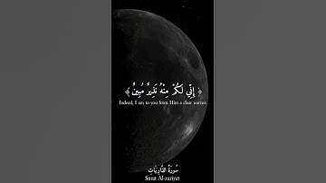 تلاوة خاشعة وشجية لسورة الذاريات بصوت عبدالرحمن ناجي محاكاة اللحيدان بخشوعها #عبدالرحمن_ناجي