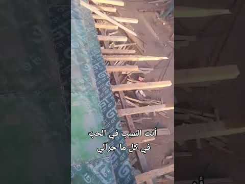 انت السبب في الحب و في كل ما جرالي