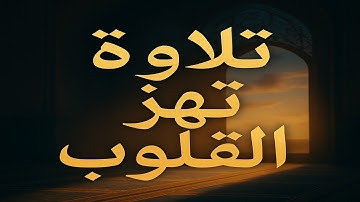 سورة لقمان ياسر الدوسري  ||Suoraty lokman yaser al dosary.           #ياسر_الدوسري