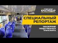 Специальный репортаж. Обновление общественного транспорта Краснодара. Прибавление в трамвайном депо