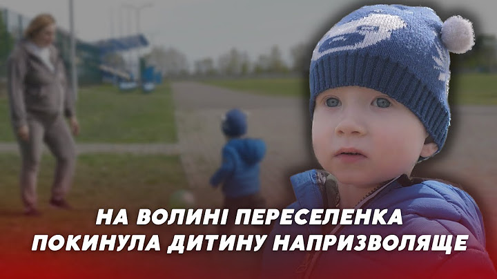 😭“Дивлюсь, дитина плаче, а поруч – свідоцтво” на Волині переселенка ПОКИНУЛА свого 1,5-річного сина