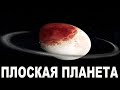 Хаумеа — почти “плоская планета”